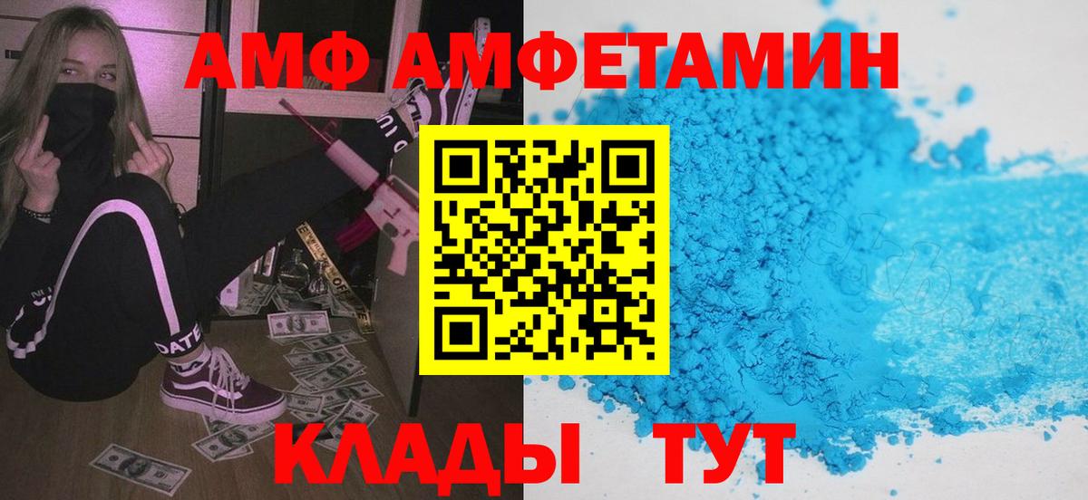 Павловский Посад  АМФЕТАМИН  Амфетамин  Amphetamine 97%  Вход с VPN 