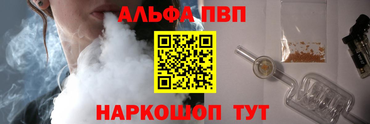 Павловский Посад  A-PVP Crystall  Alfa_PVP Соль  А ПВП  Alpha PVP СК КРИС  Вход с VPN 