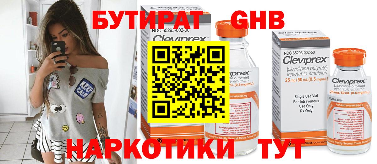 Павловский Посад  БУТИРАТ оксана  Вход с VPN 