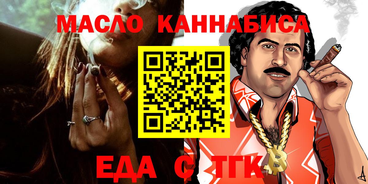 Павловский Посад  Печенье с ТГК марихуана  Вход с VPN 
