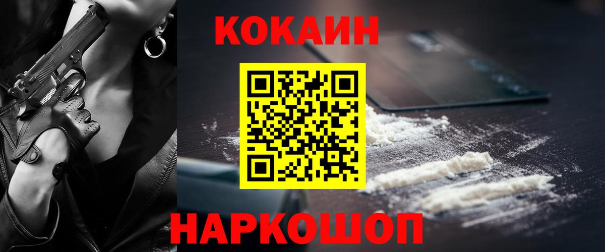 Cocaine Колумбийский Павловский Посад