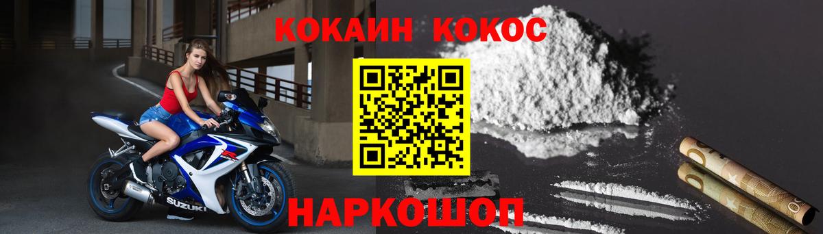 КОКАИН Колумбийский  Вход с VPN  Павловский Посад  COCAIN 98% 