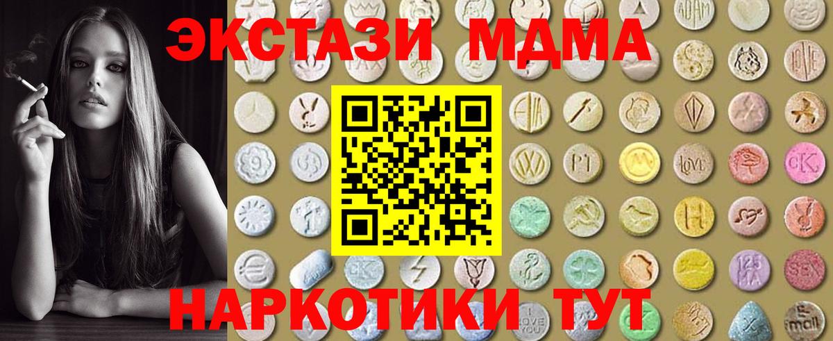Ecstasy TESLA  Вход с VPN  Ecstasy  Экстази ешки  Павловский Посад 