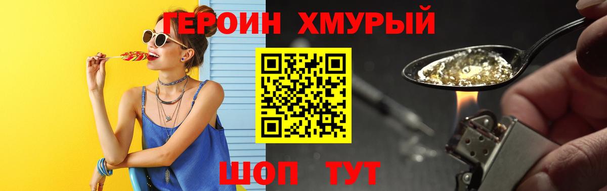 ГЕРОИН гречка  Вход с VPN  ГЕРОИН  Павловский Посад 