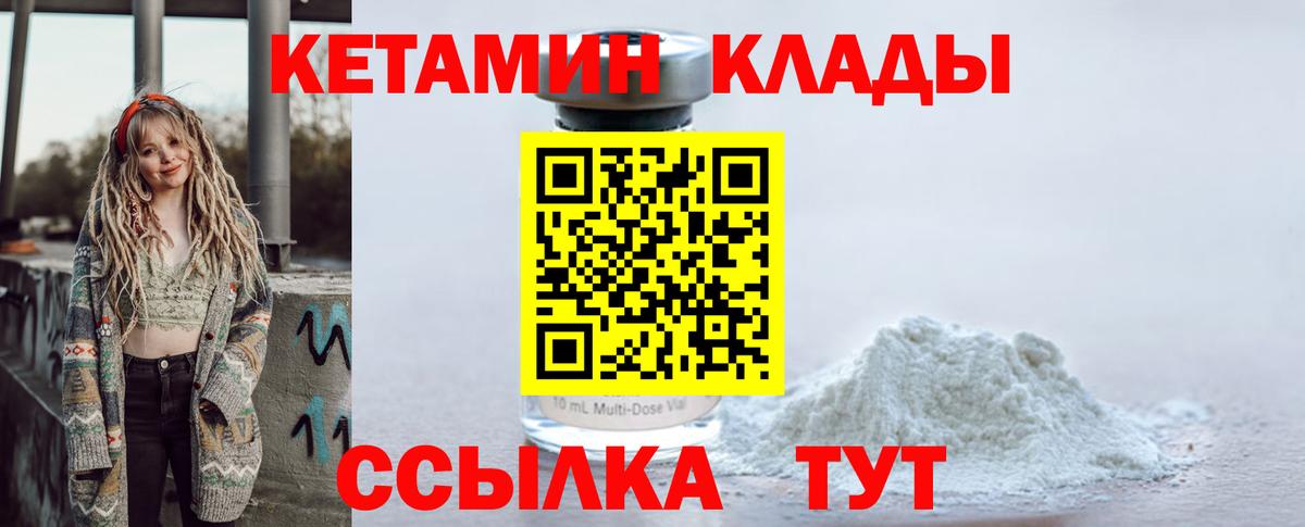 КЕТАМИН VHQ  КЕТАМИН ketamine  Вход с VPN  Павловский Посад 