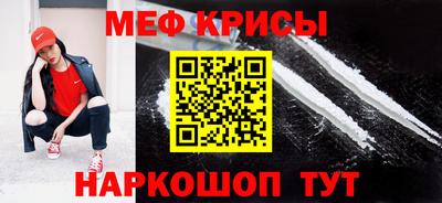 мяу мяу кристалл Тулун