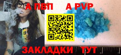 ALPHA-PVP Тула