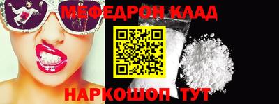 мяу мяу кристалл Тулун