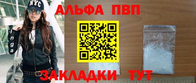 ALPHA-PVP Тула