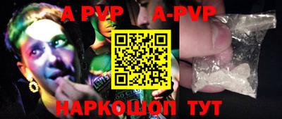 ALPHA-PVP Тула