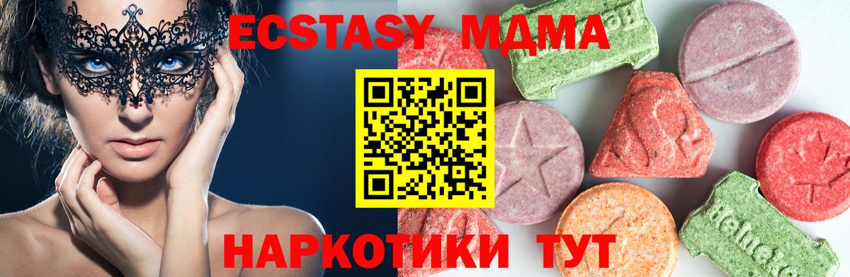 Павловский Посад  МДМА VHQ  МДМА  MDMA crystal  Вход с VPN 