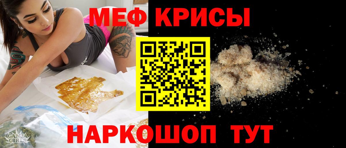 Меф кристаллы Павловский Посад
