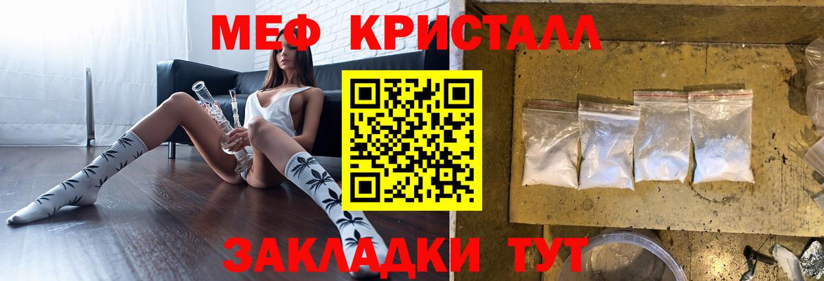 Павловский Посад  МЯУ-МЯУ 4 MMC  МЯУ-МЯУ  Вход с VPN  Мефедрон 