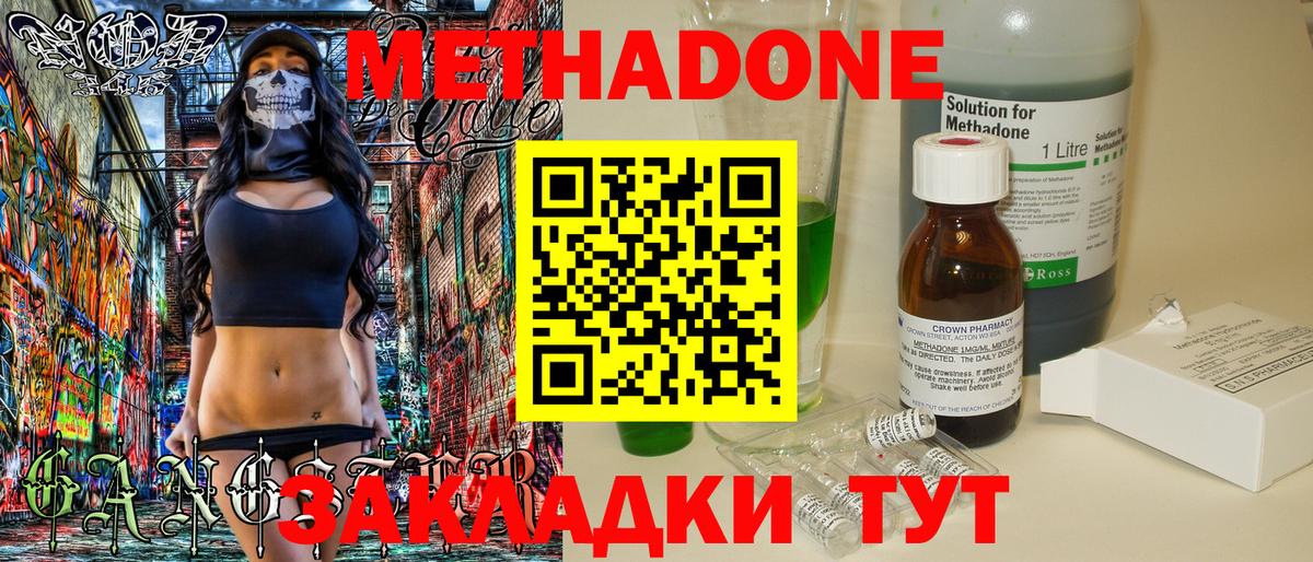 Павловский Посад  Метадон кристалл  Вход с VPN 