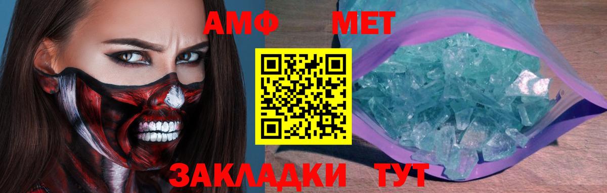 Метамфетамин Декстрометамфетамин 99.9%  Вход с VPN  Павловский Посад  Метамфетамин Декстрометамфетамин 99.9% 