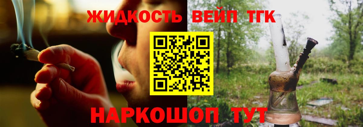 Дистиллят ТГК Wax  Дистиллят ТГК концентрат  Вход с VPN  Павловский Посад 