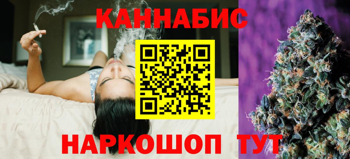 Шишки марихуана THC 21% Павловский Посад